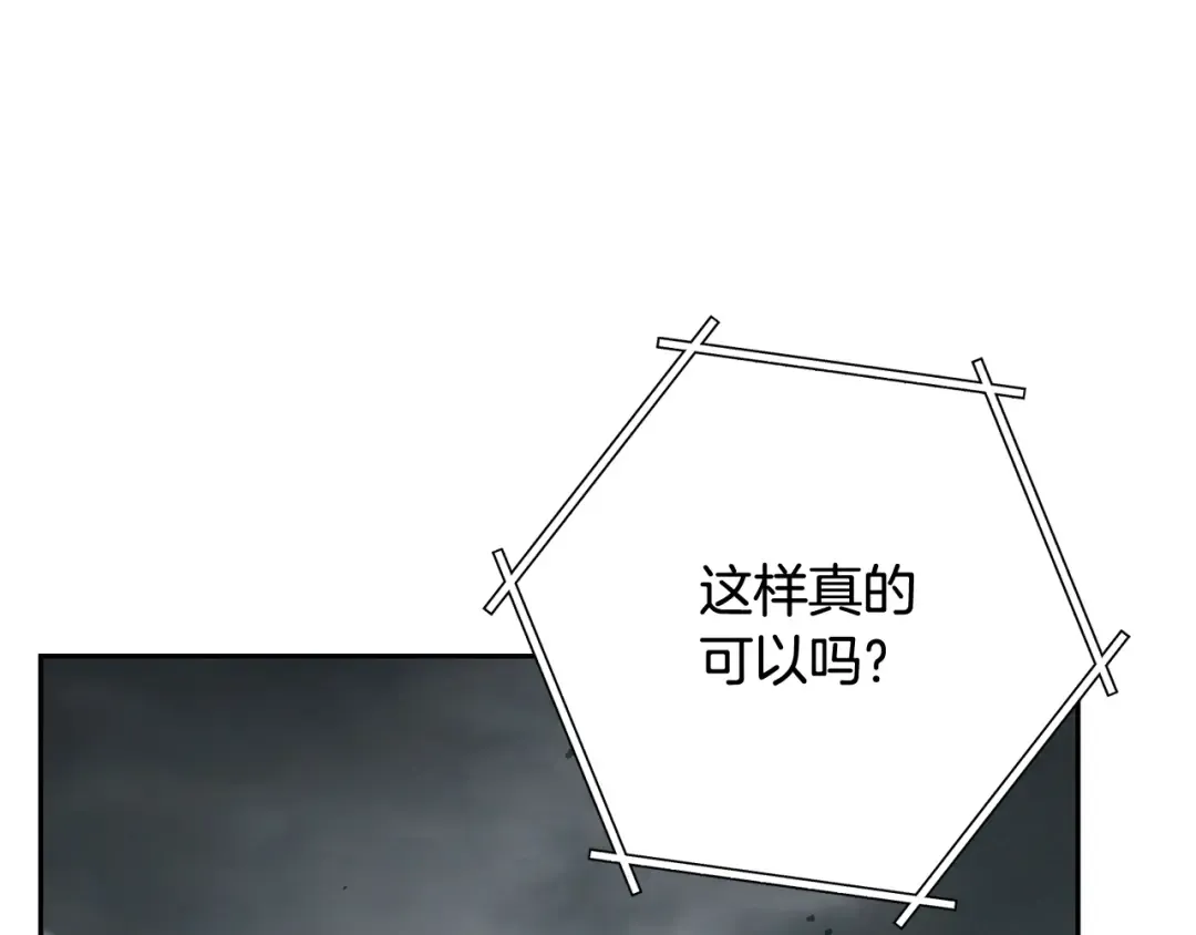 第262话 拯救世界 第198页