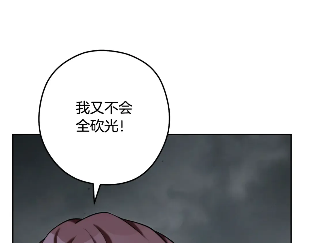 第262话 拯救世界 第202页