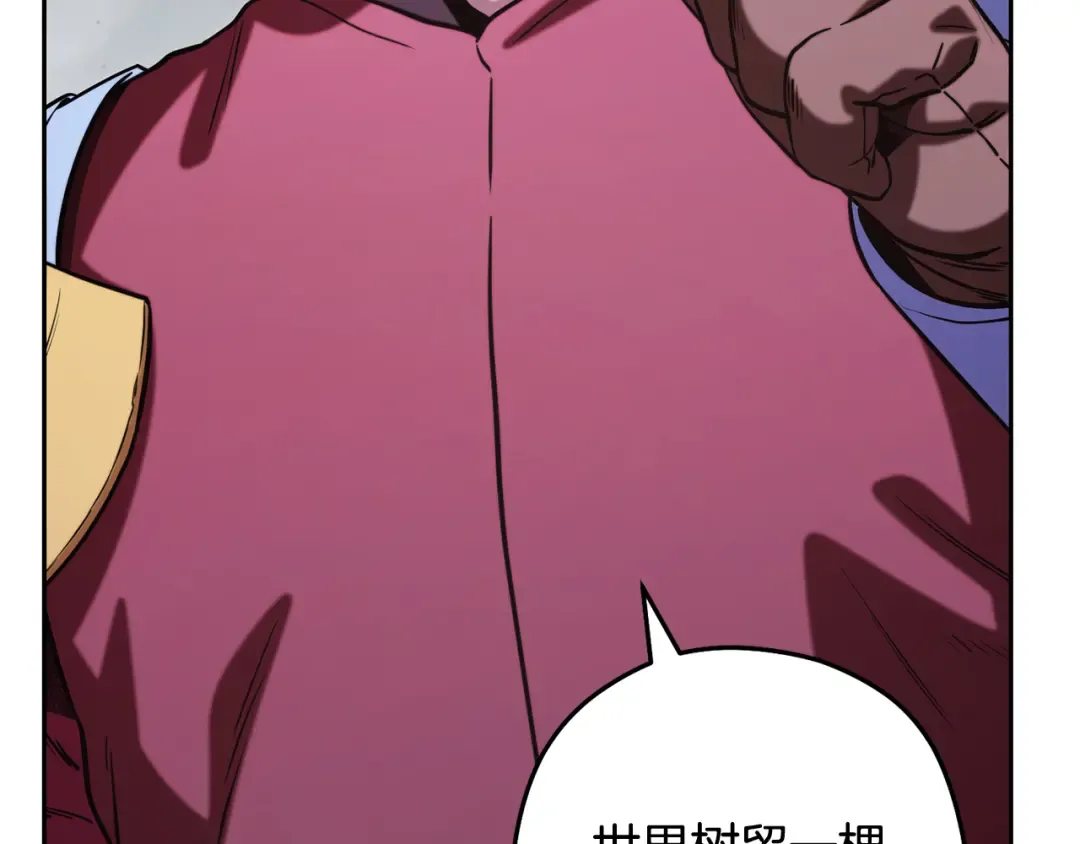 第262话 拯救世界 第204页