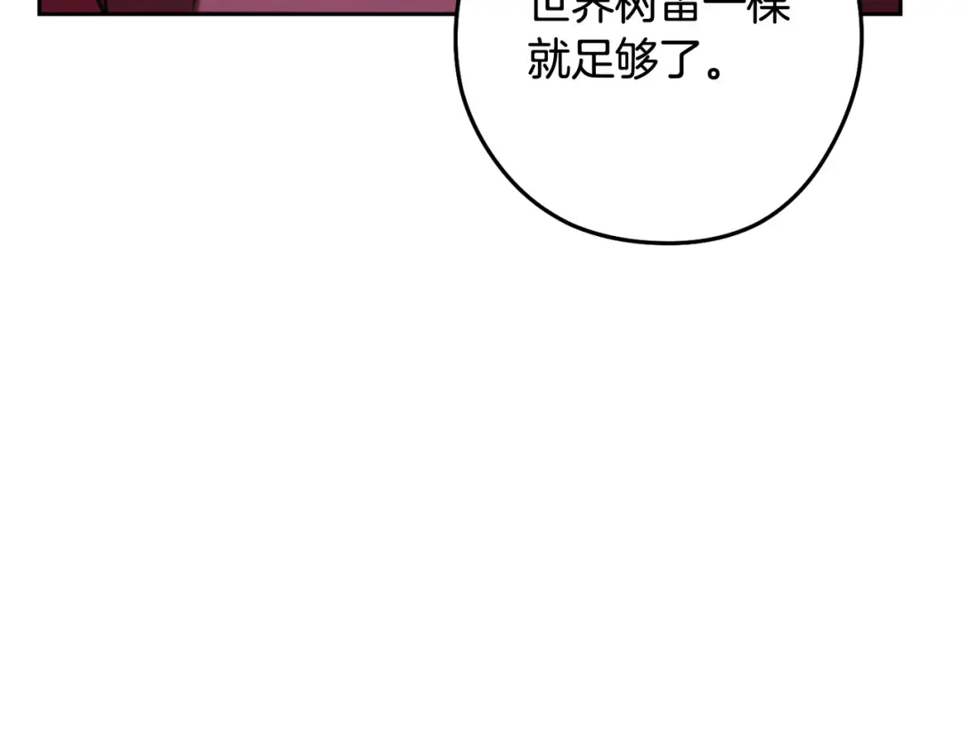 第262话 拯救世界 第205页