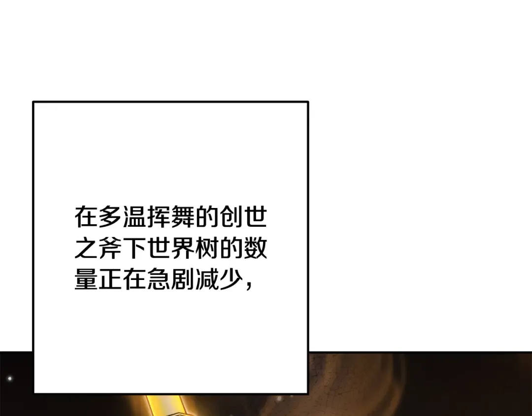 第262话 拯救世界 第206页