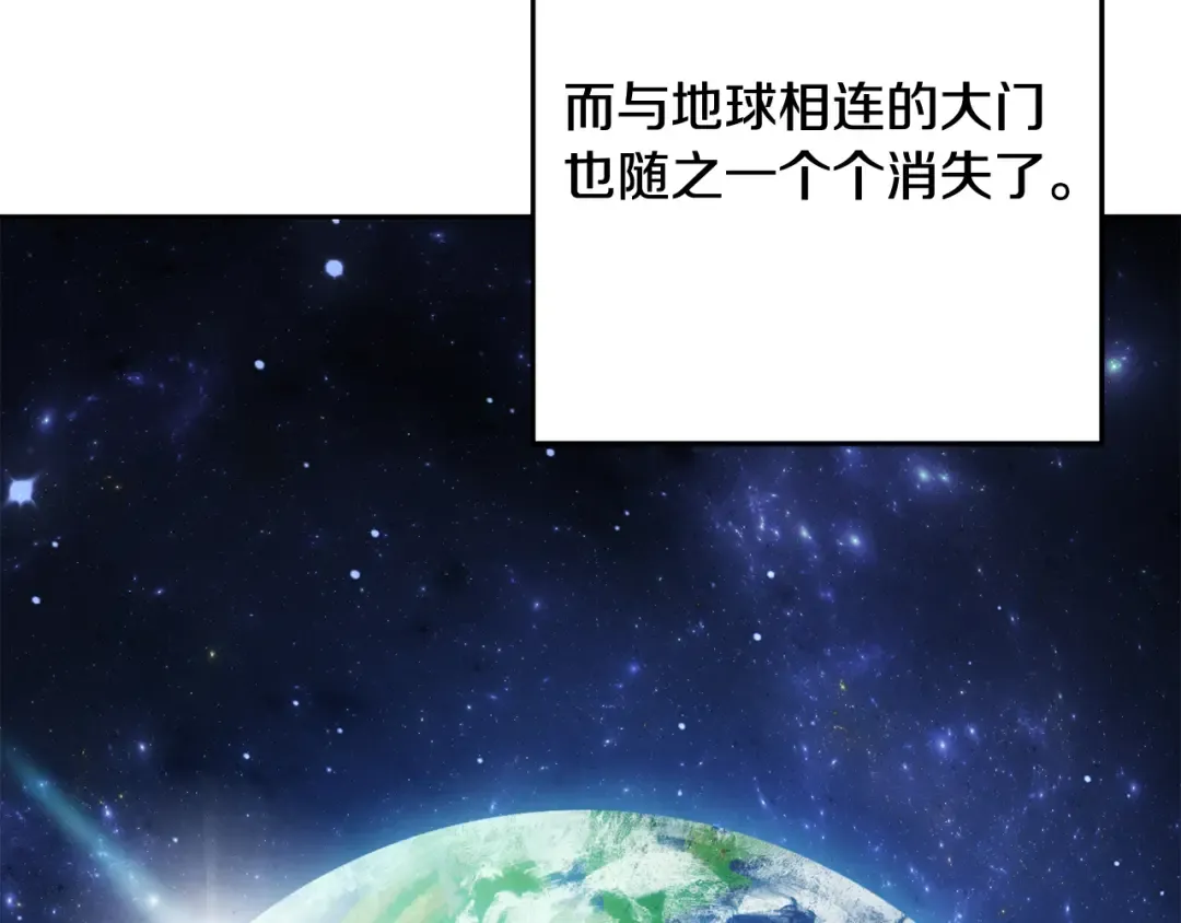 第262话 拯救世界 第210页