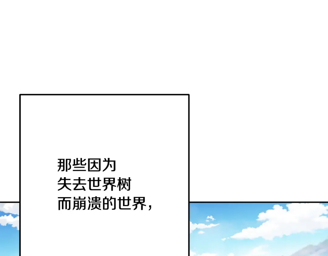 第262话 拯救世界 第214页