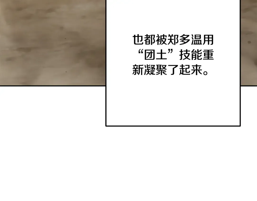 第262话 拯救世界 第217页