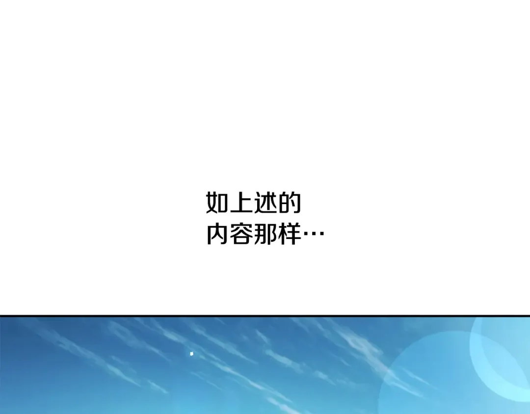 第262话 拯救世界 第218页