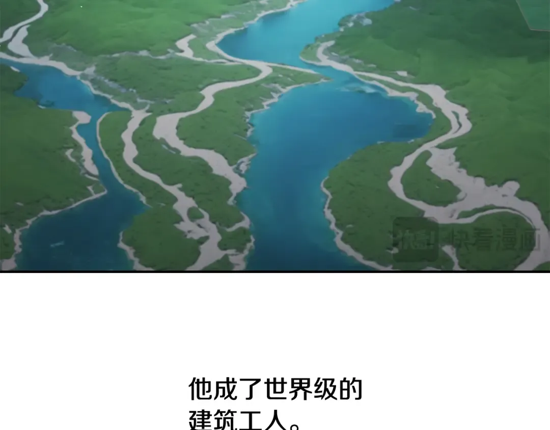 第262话 拯救世界 第221页