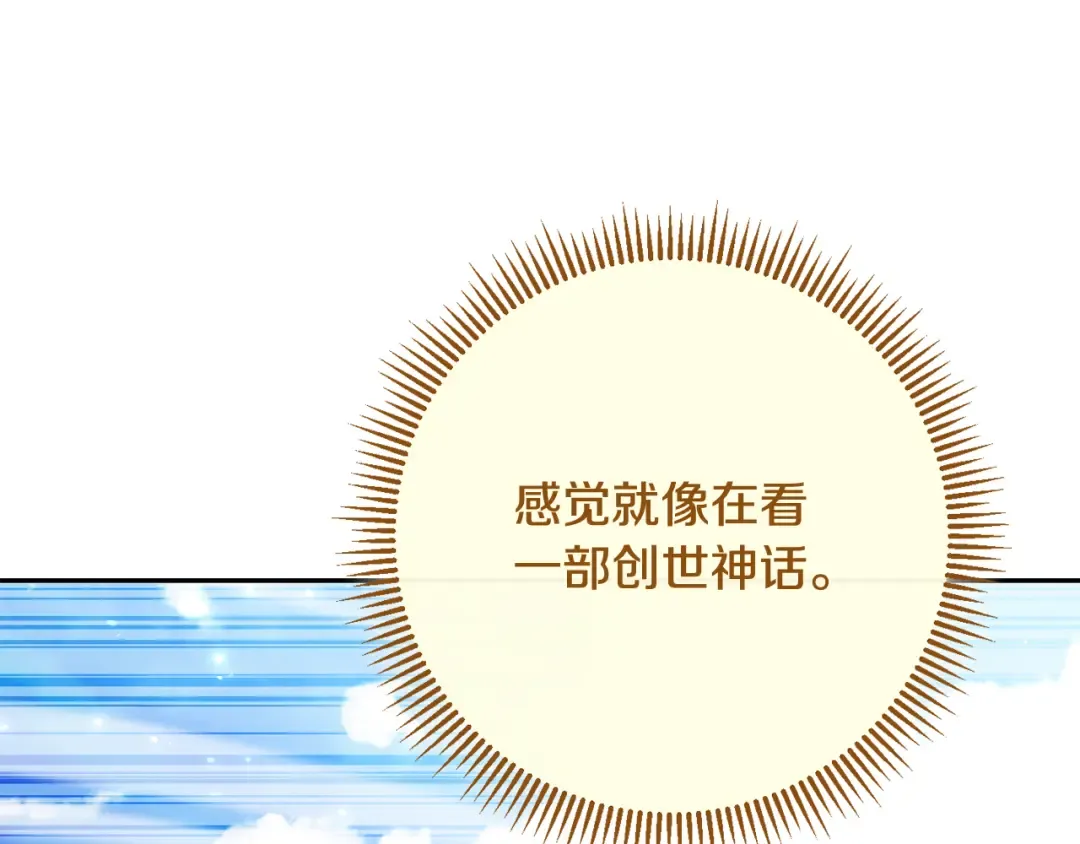 第262话 拯救世界 第223页