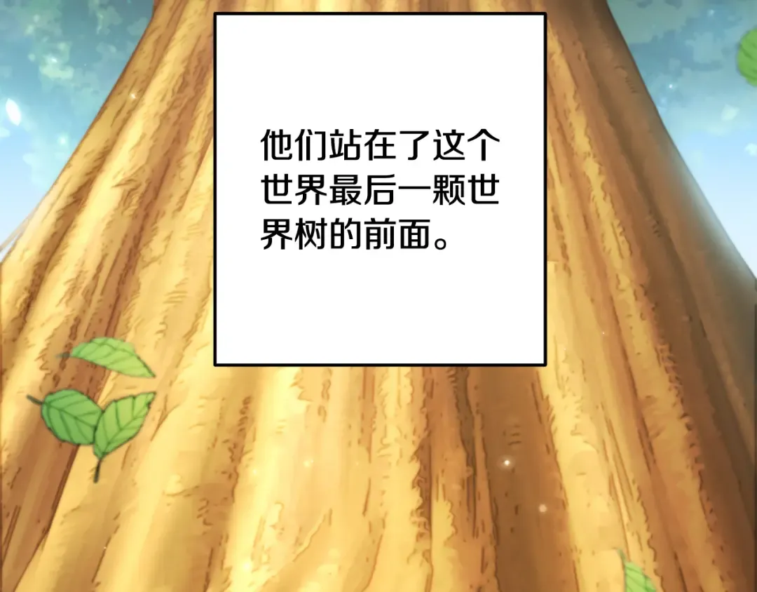 第262话 拯救世界 第231页