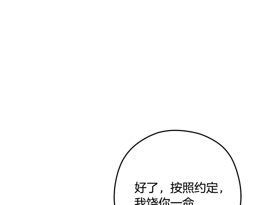 第262话 拯救世界 第234页