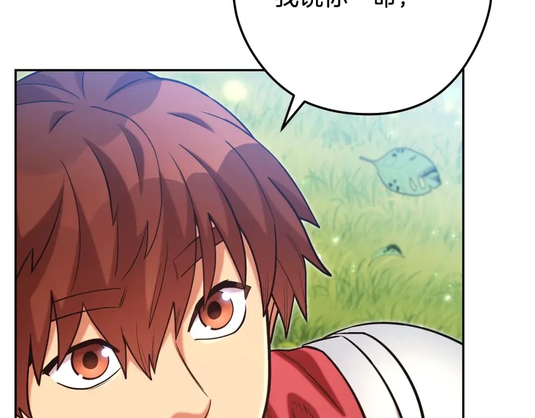 第262话 拯救世界 第235页