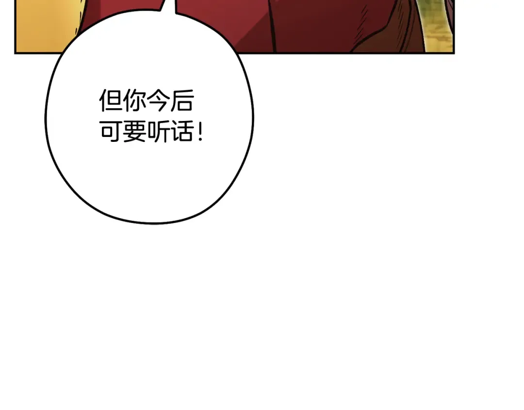 第262话 拯救世界 第237页