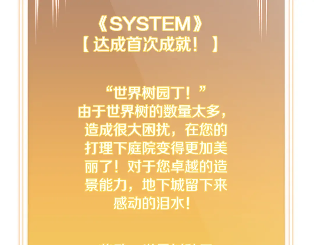 第262话 拯救世界 第243页
