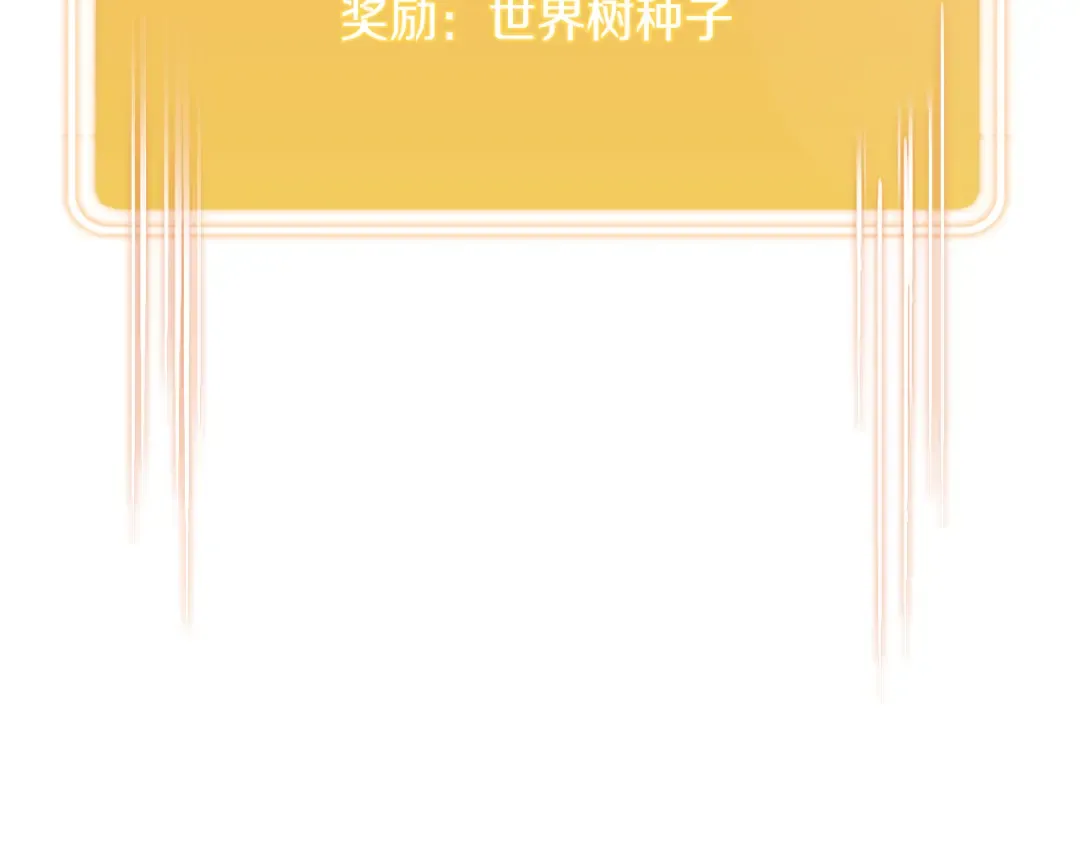第262话 拯救世界 第244页