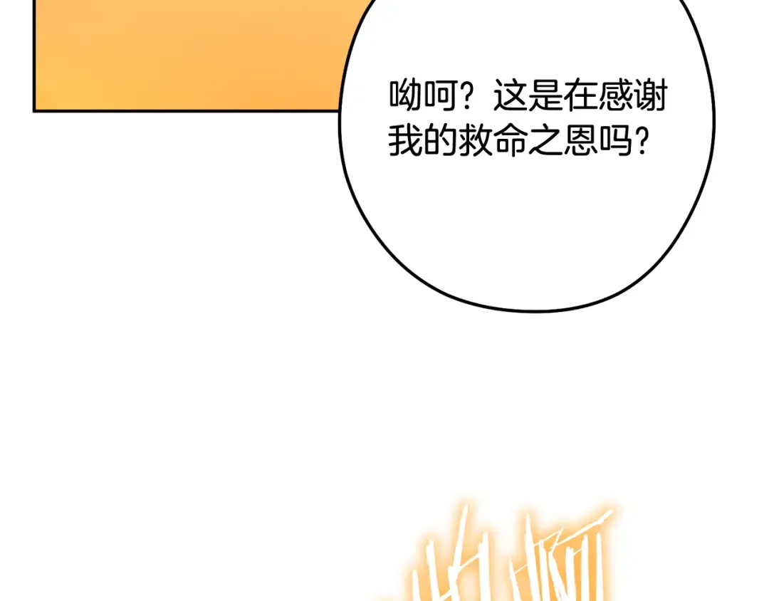 第262话 拯救世界 第247页