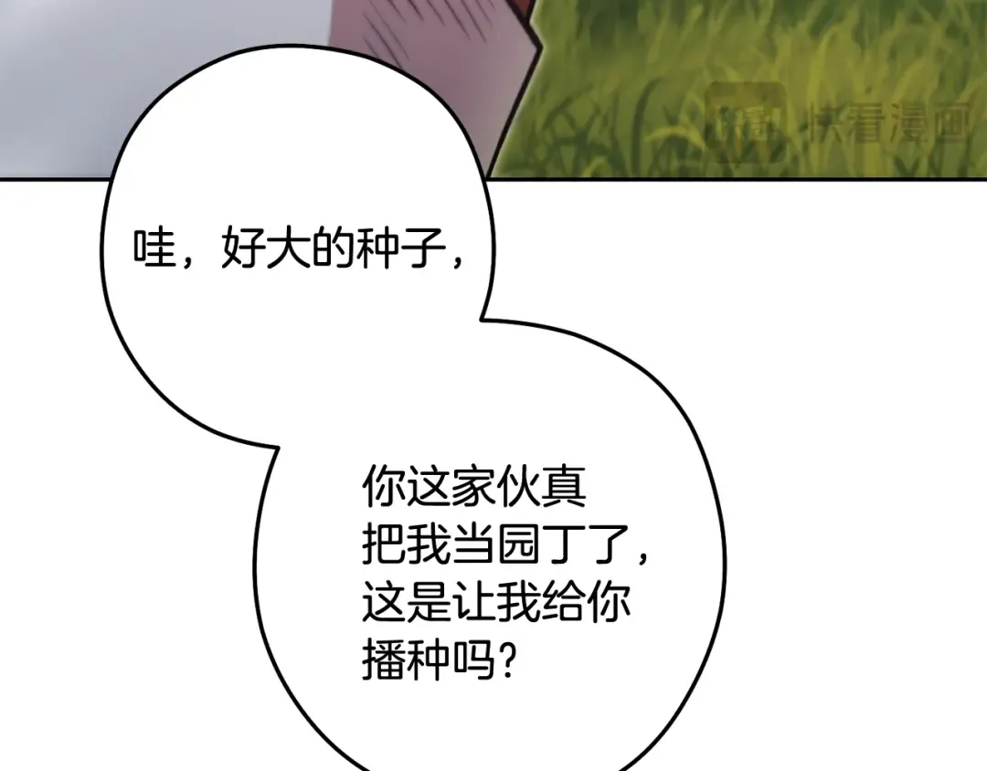 第262话 拯救世界 第250页
