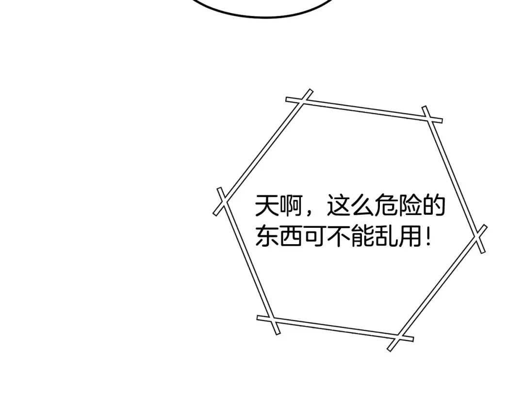 第262话 拯救世界 第251页