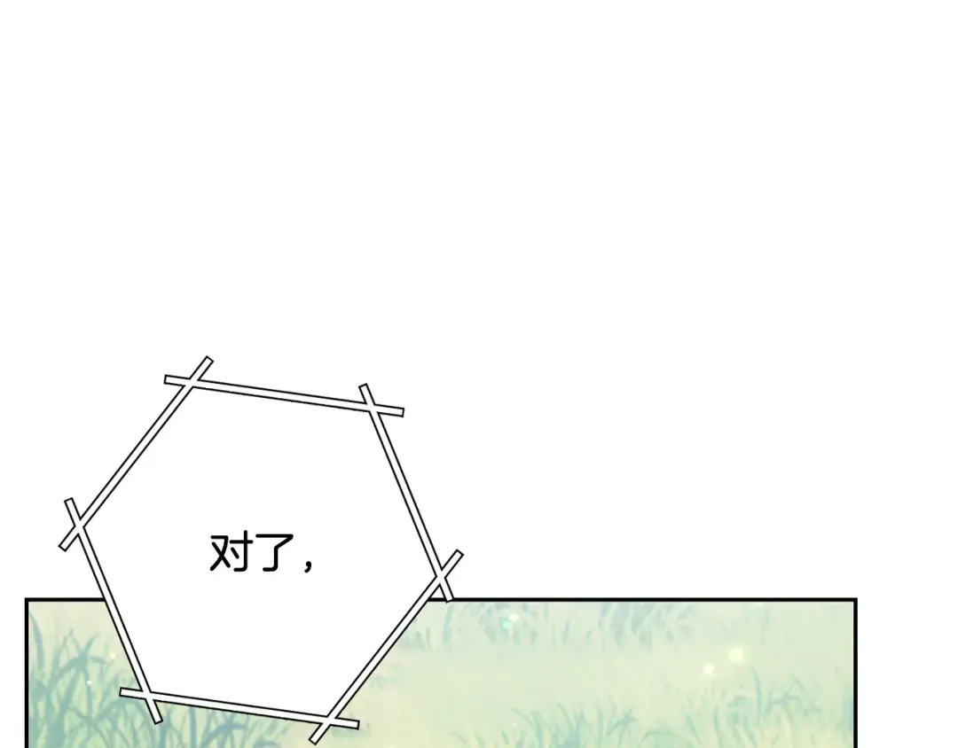 第262话 拯救世界 第252页