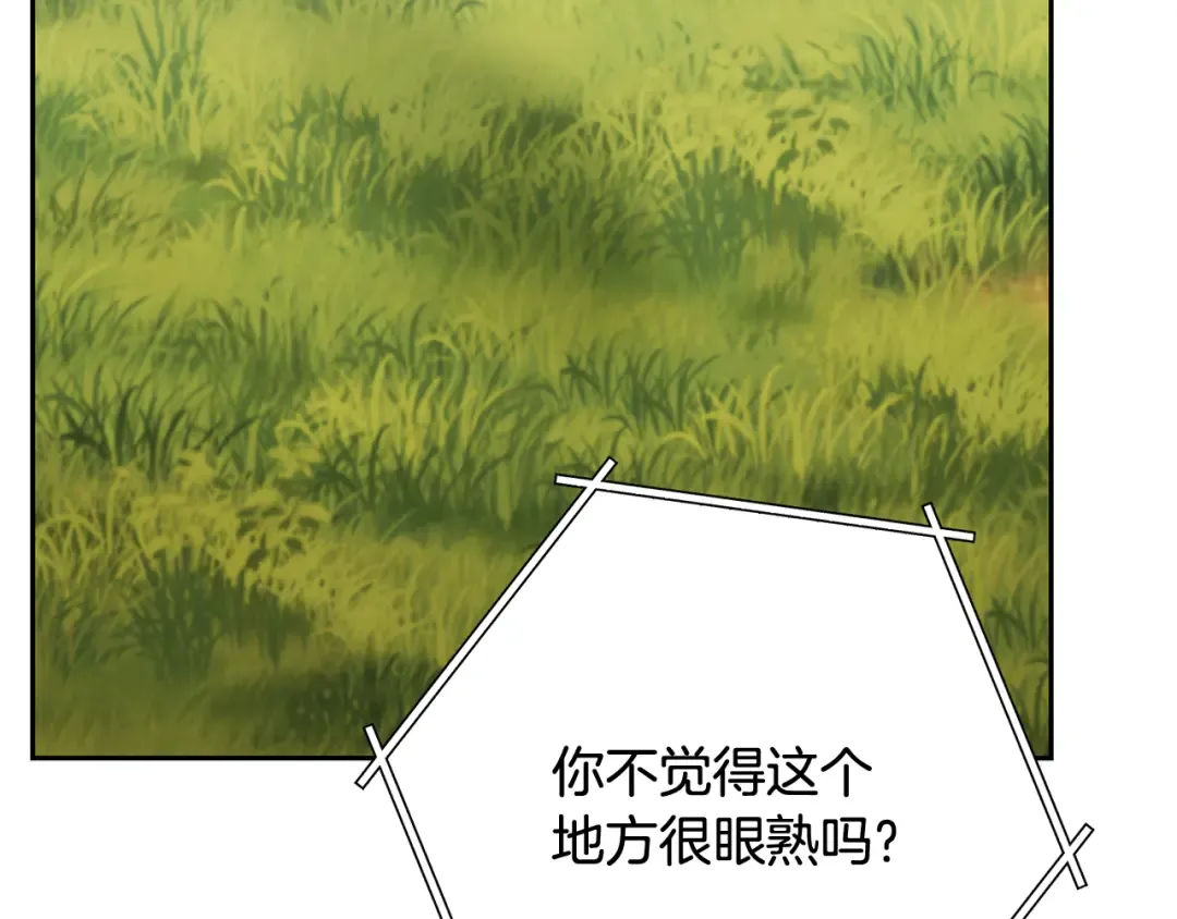 第262话 拯救世界 第254页