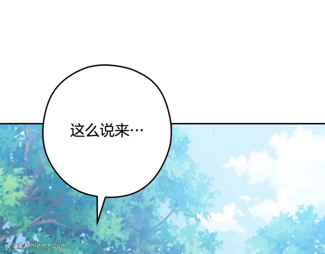 第262话 拯救世界 第256页