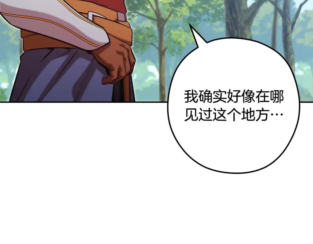 第262话 拯救世界 第258页