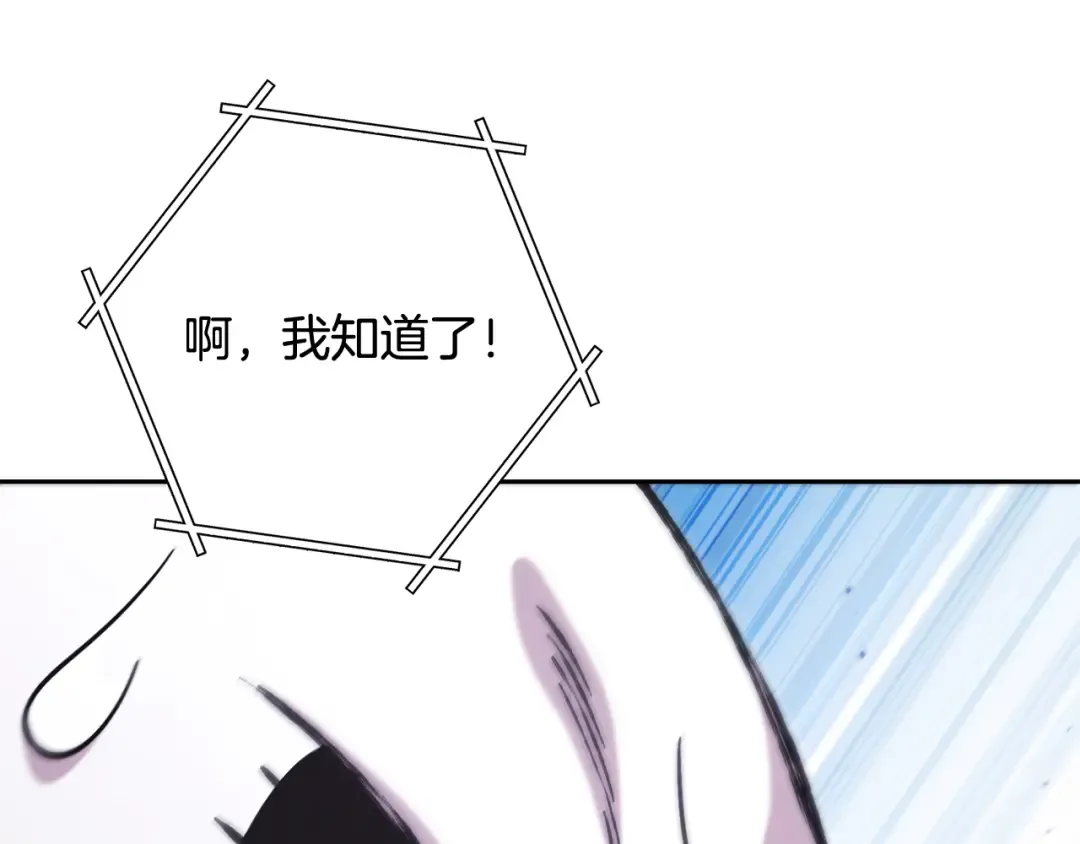 第262话 拯救世界 第259页