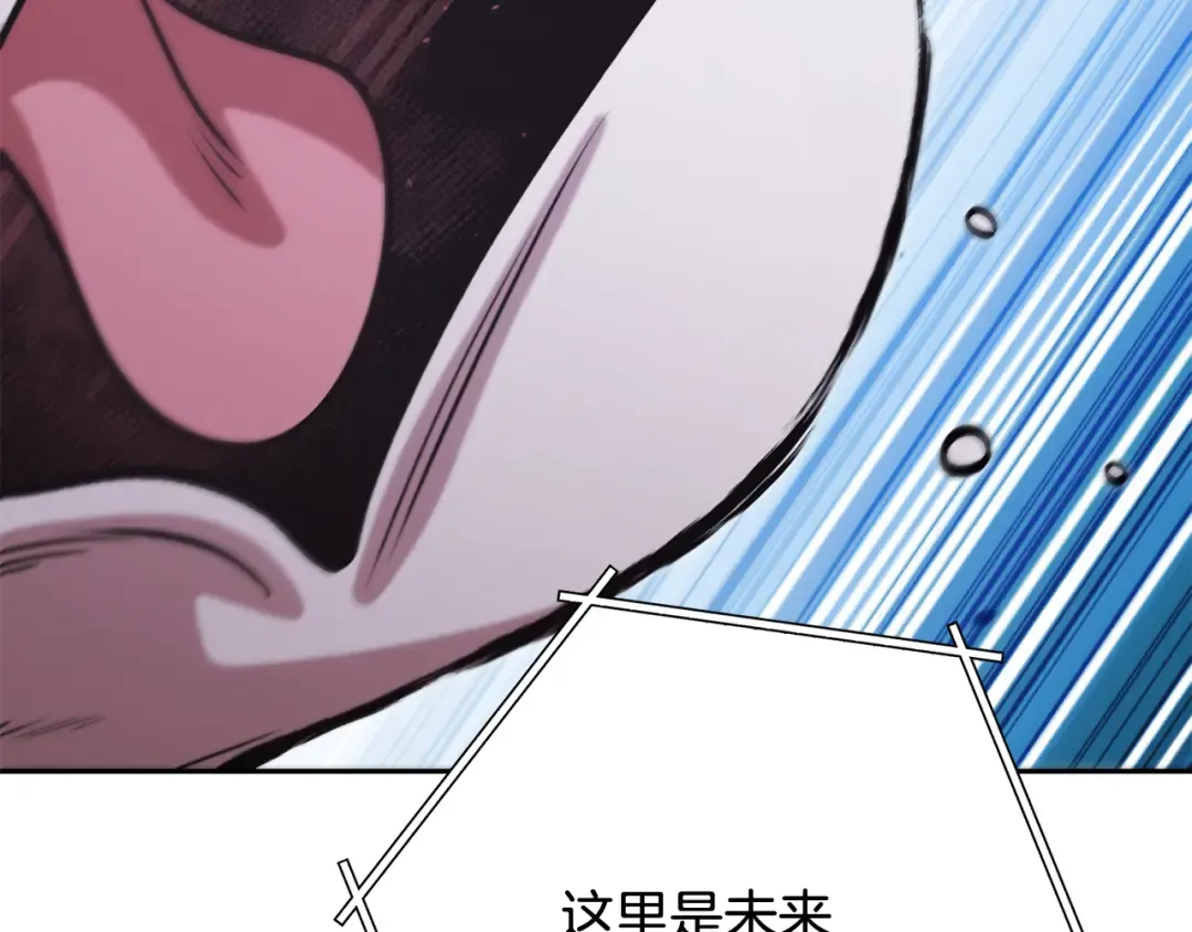 第262话 拯救世界 第261页