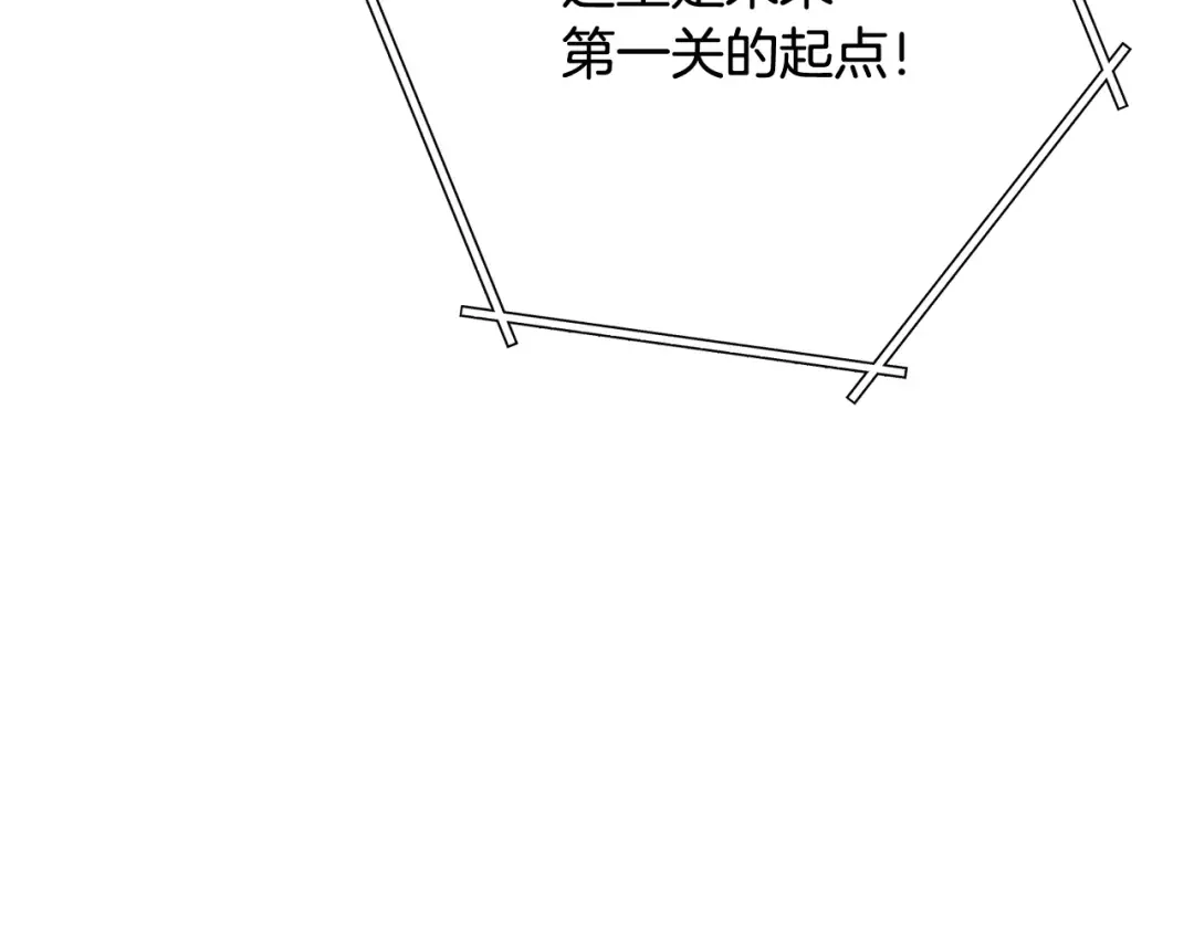 第262话 拯救世界 第262页