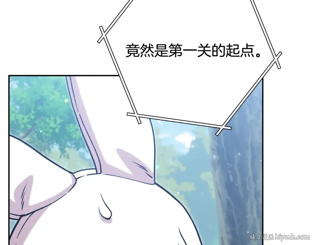第262话 拯救世界 第264页