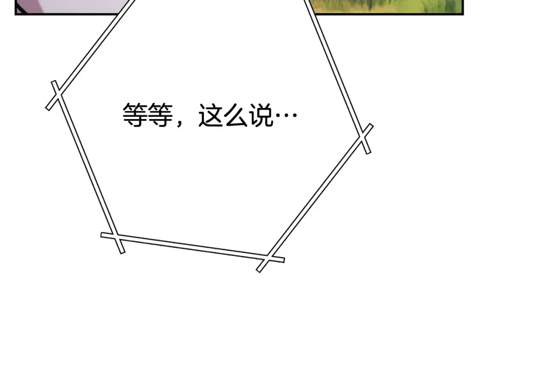 第262话 拯救世界 第266页