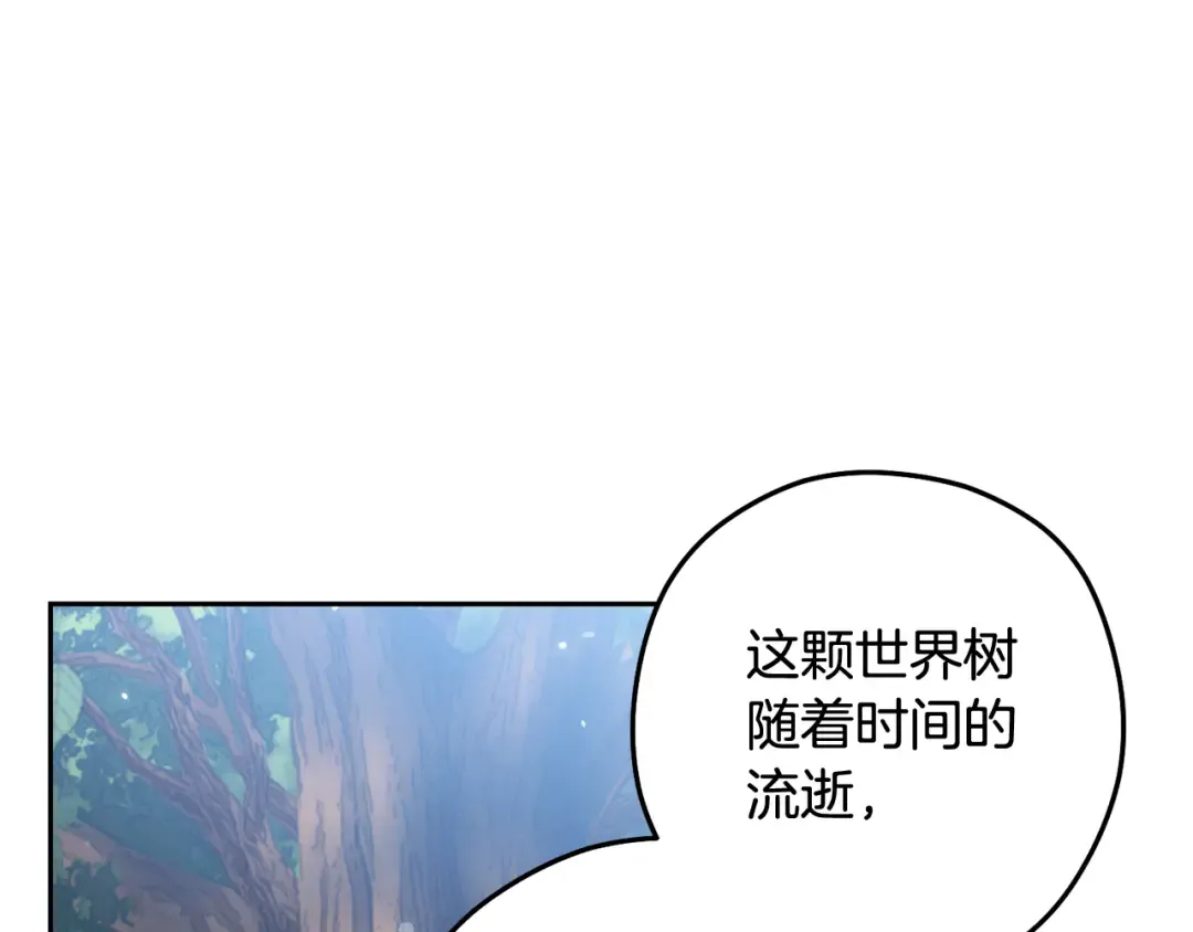 第262话 拯救世界 第267页