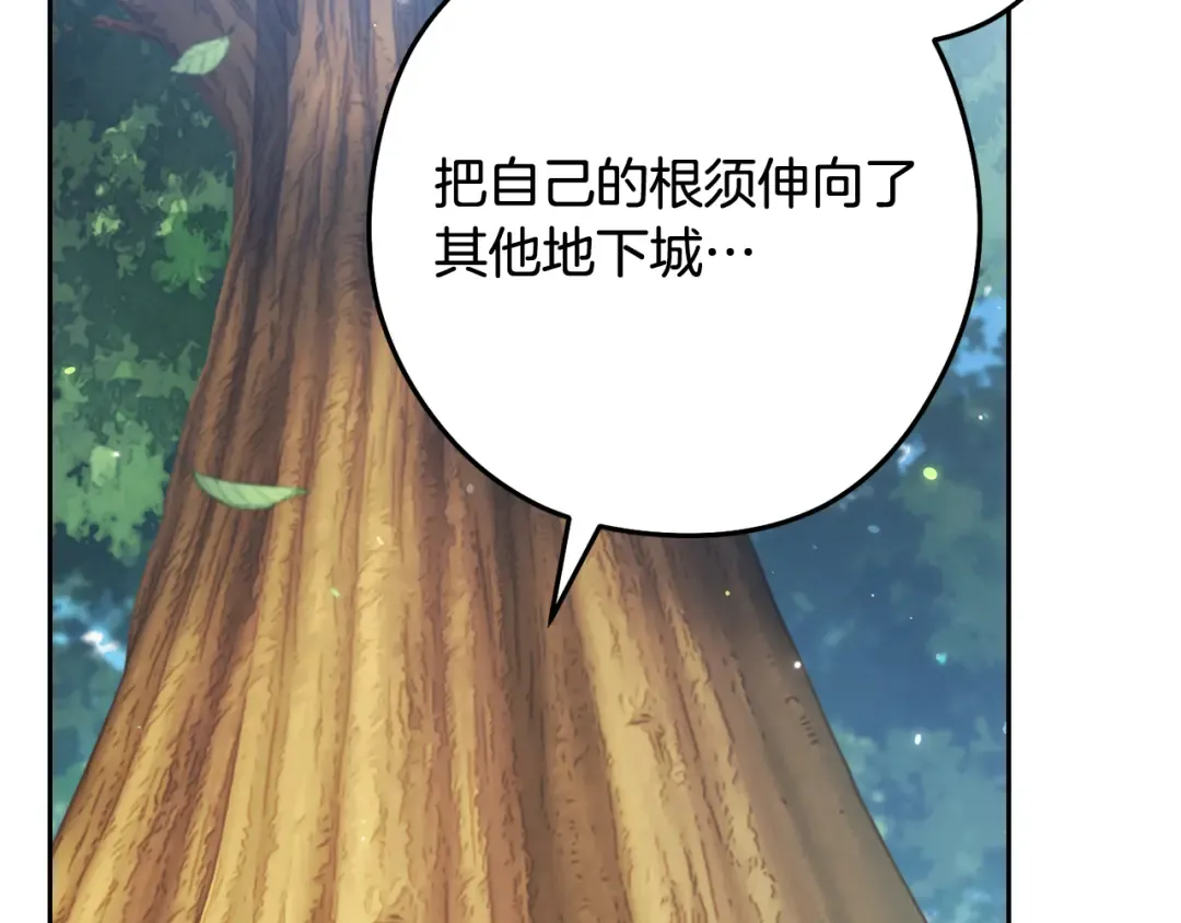 第262话 拯救世界 第268页