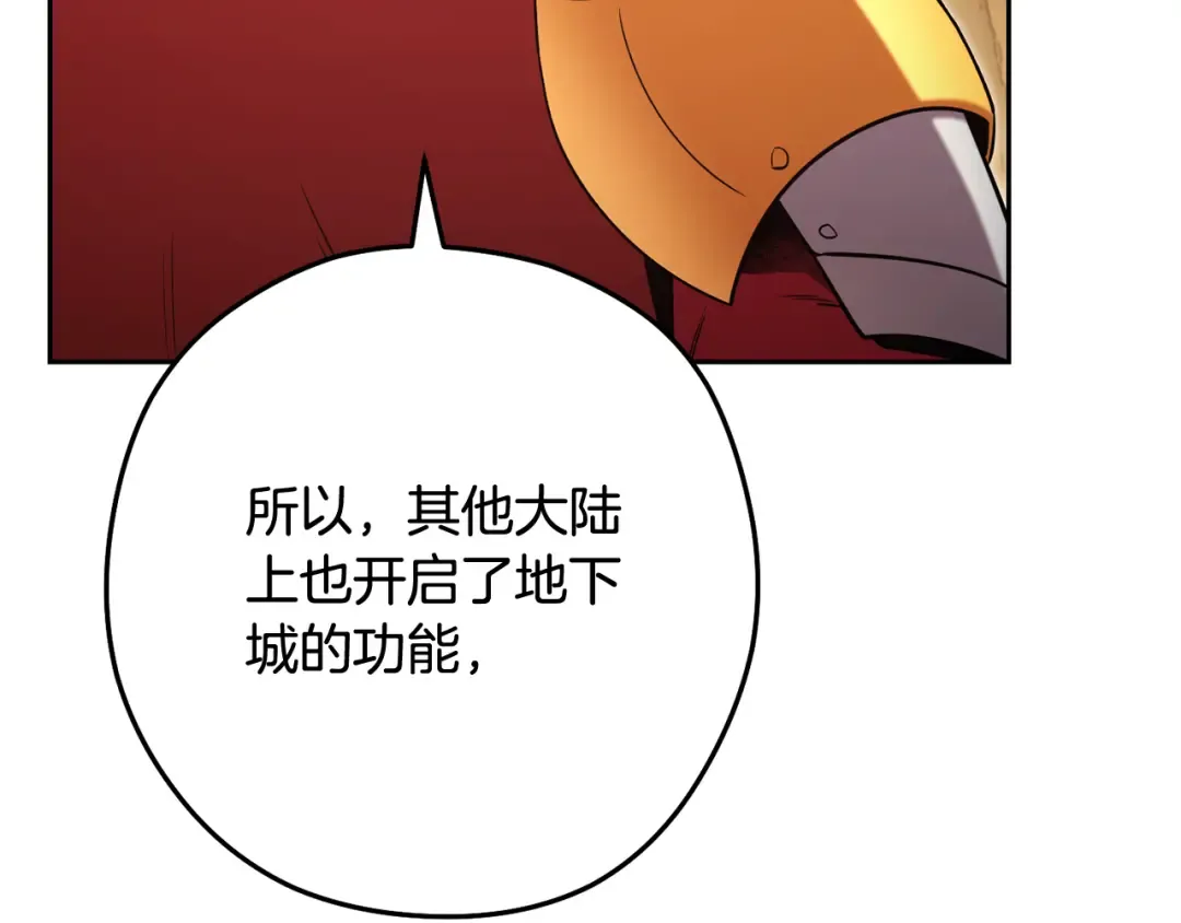 第262话 拯救世界 第270页