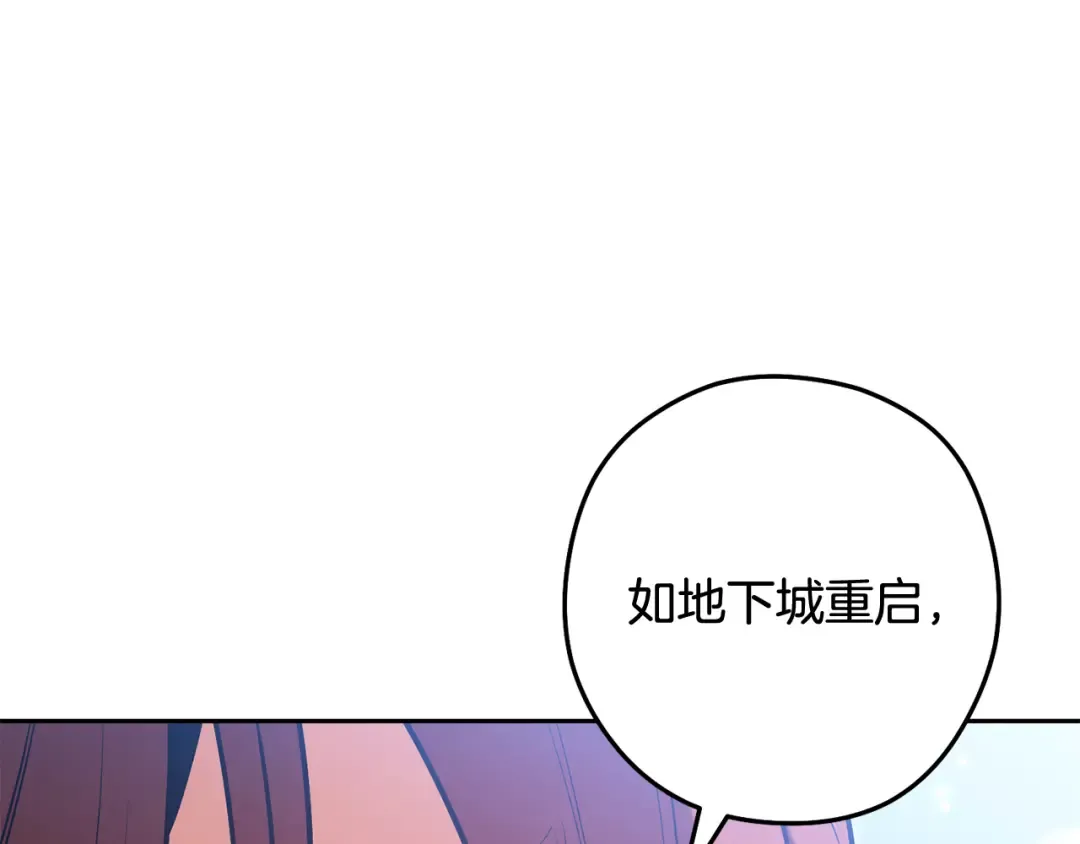 第262话 拯救世界 第271页