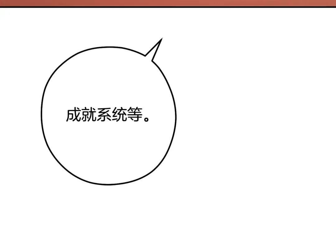 第262话 拯救世界 第273页