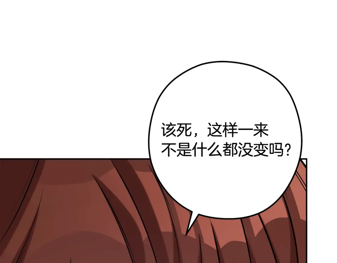 第262话 拯救世界 第274页