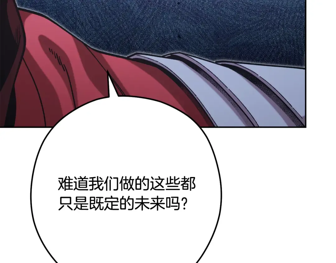 第262话 拯救世界 第277页