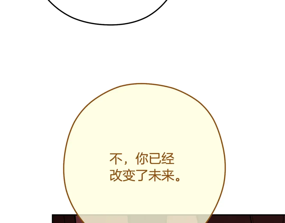 第262话 拯救世界 第278页