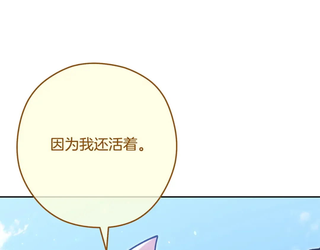 第262话 拯救世界 第283页