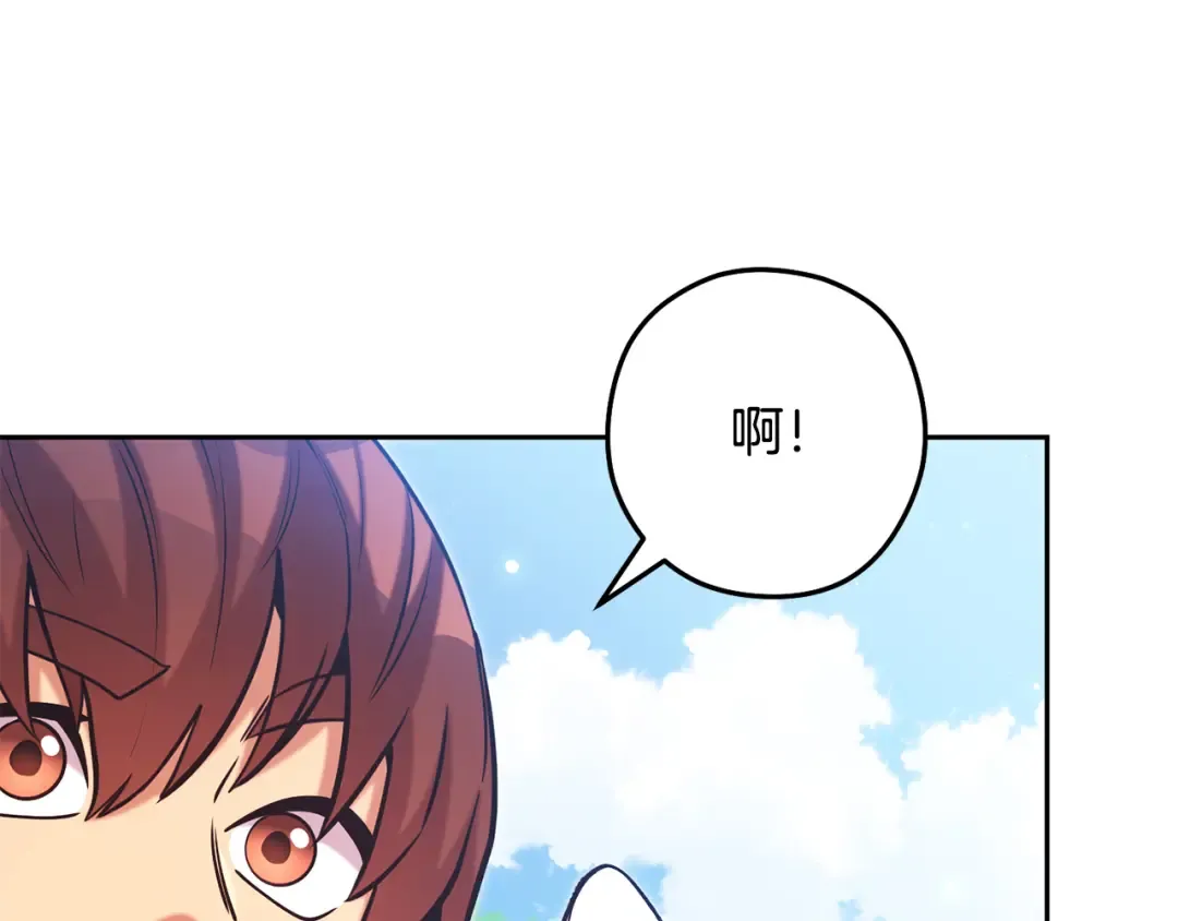 第262话 拯救世界 第287页