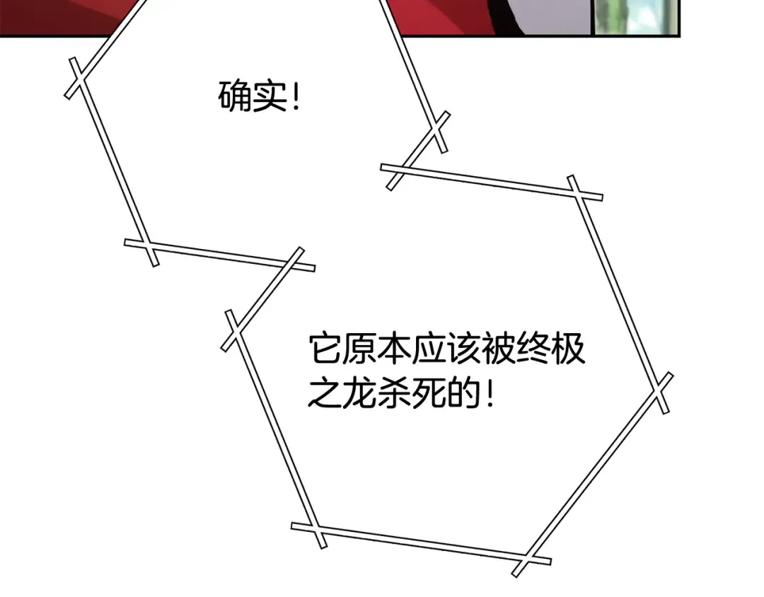 第262话 拯救世界 第290页
