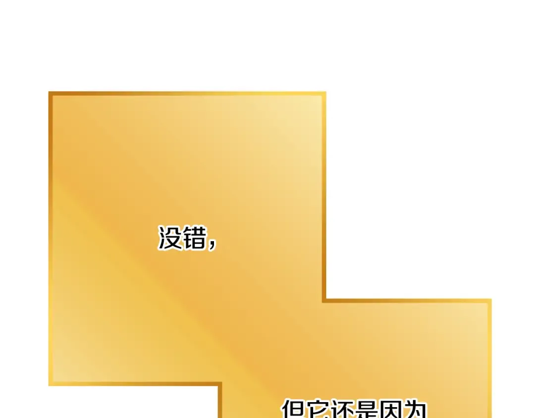 第262话 拯救世界 第291页