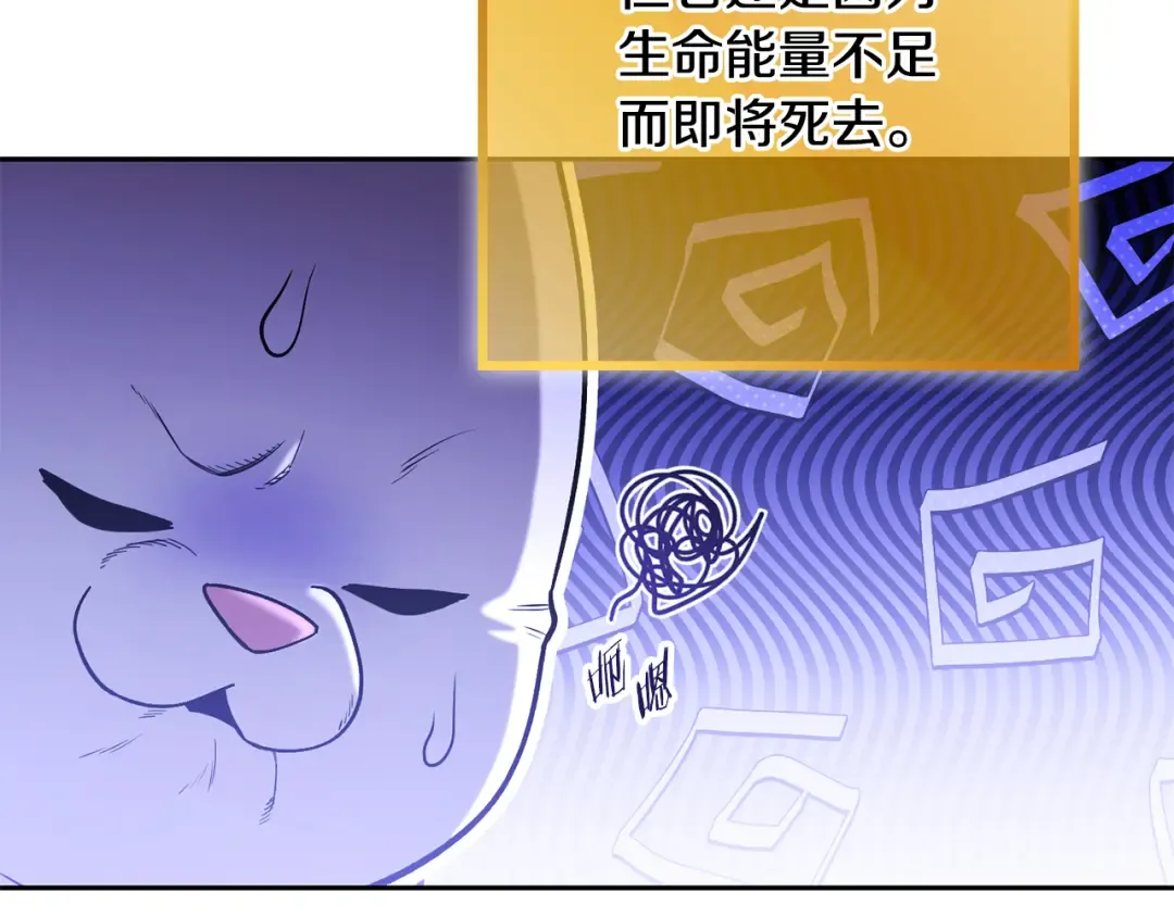 第262话 拯救世界 第292页