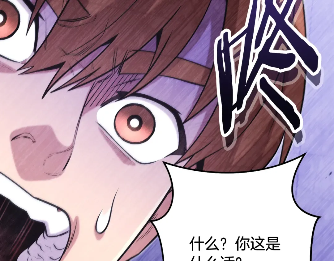 第262话 拯救世界 第299页