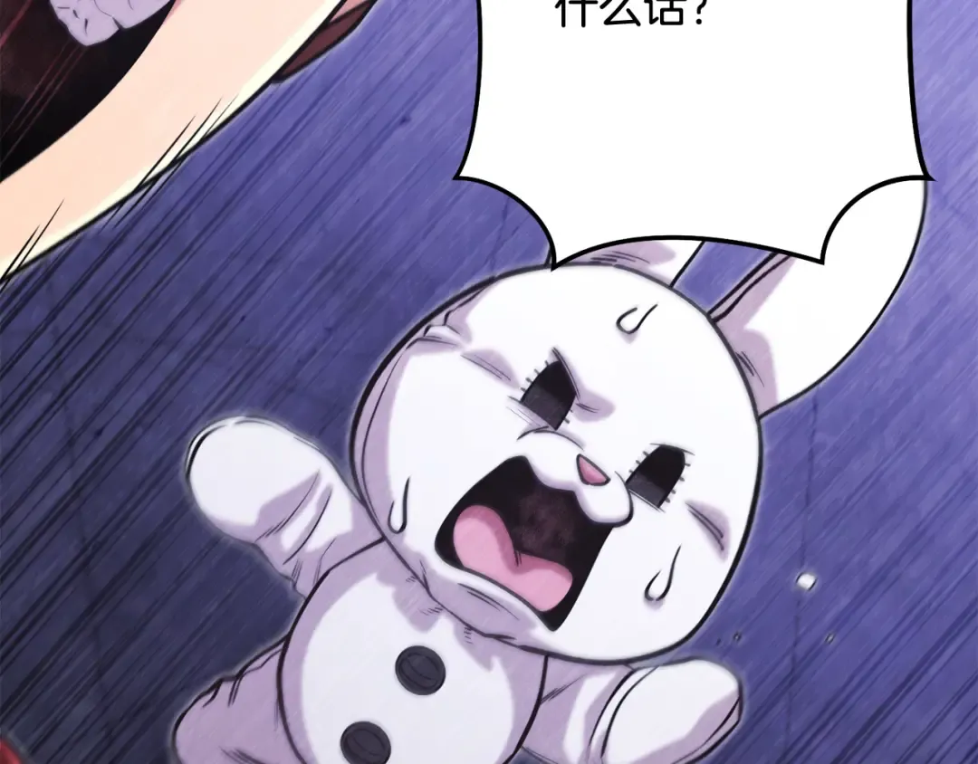 第262话 拯救世界 第300页