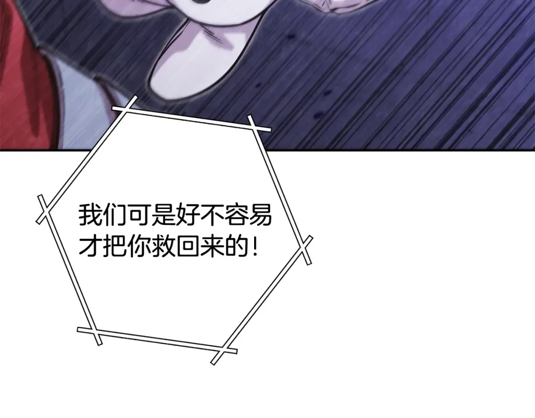 第262话 拯救世界 第301页