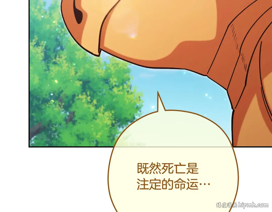 第262话 拯救世界 第304页