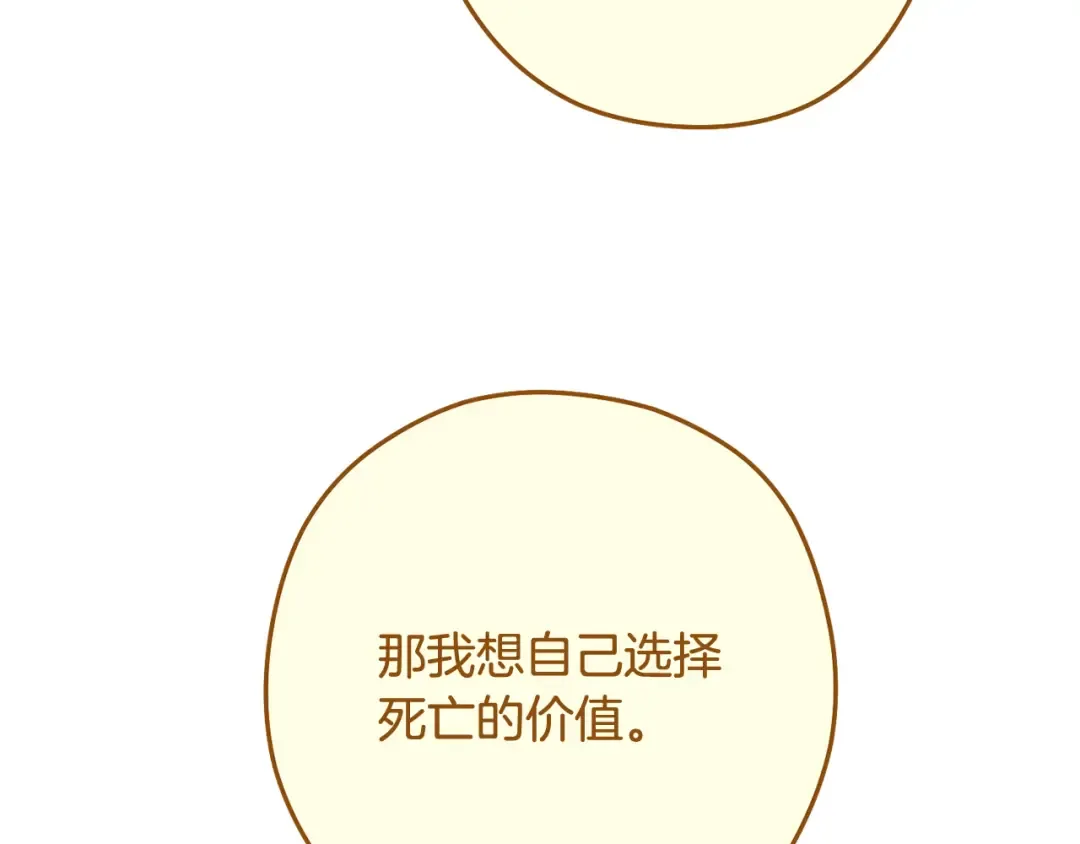 第262话 拯救世界 第305页