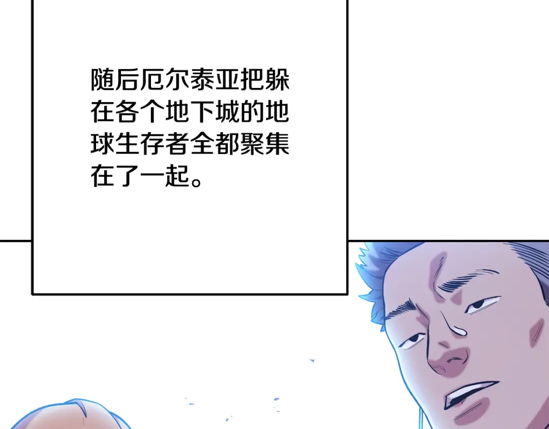 第262话 拯救世界 第308页