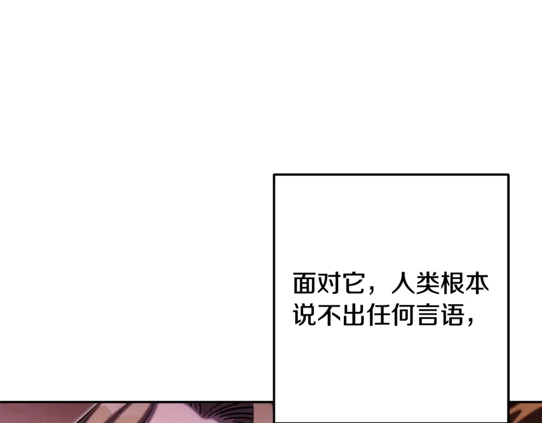 第262话 拯救世界 第315页