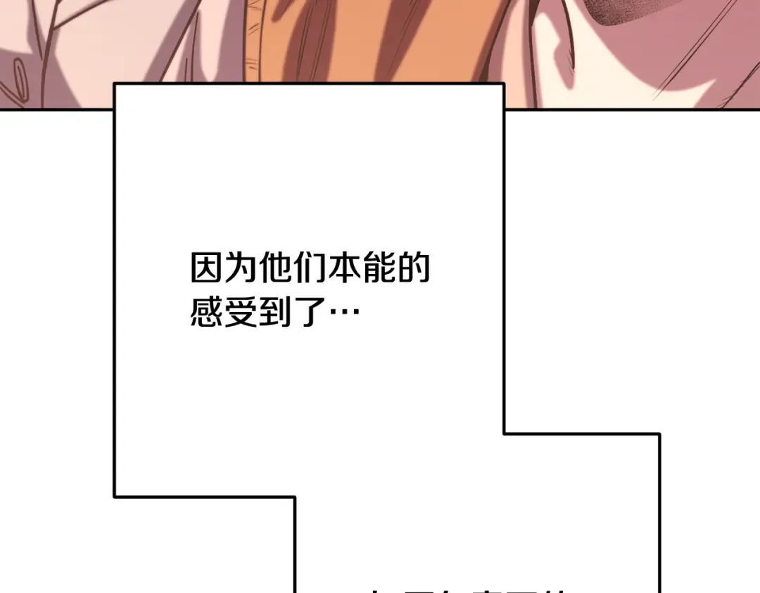 第262话 拯救世界 第317页